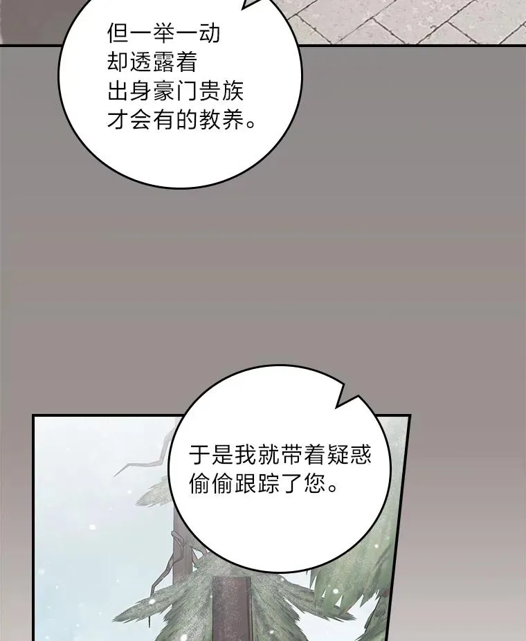 71.没入绝境（本季完） 第50页