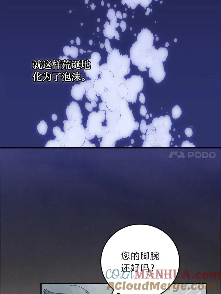 71.没入绝境（本季完） 第55页