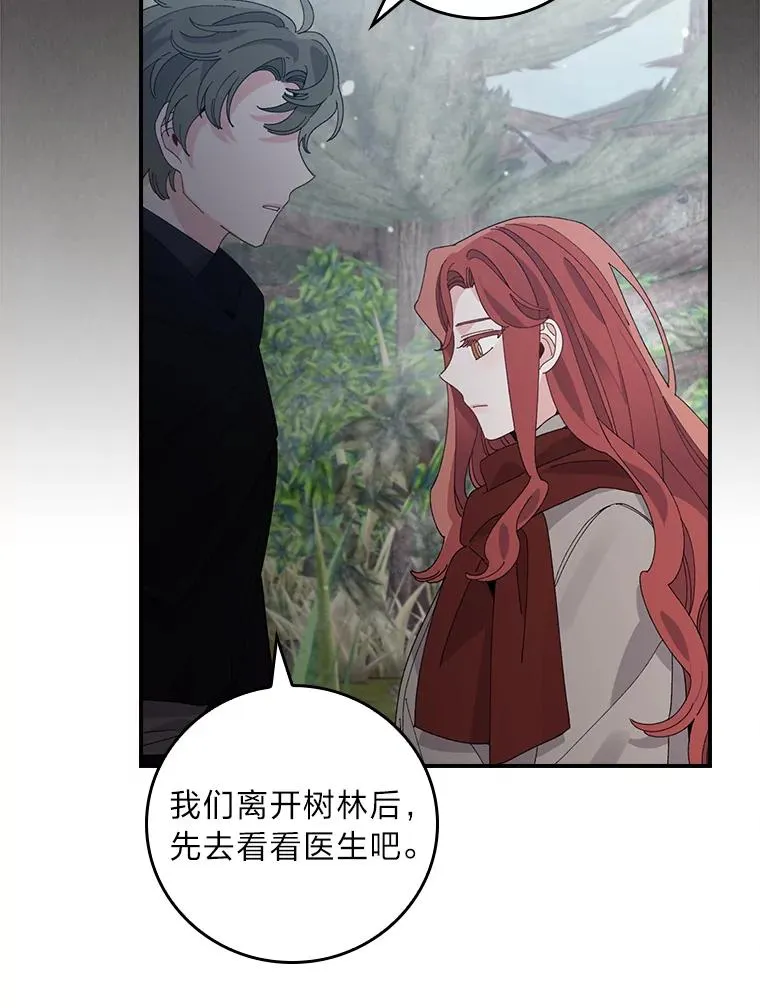 71.没入绝境（本季完） 第56页