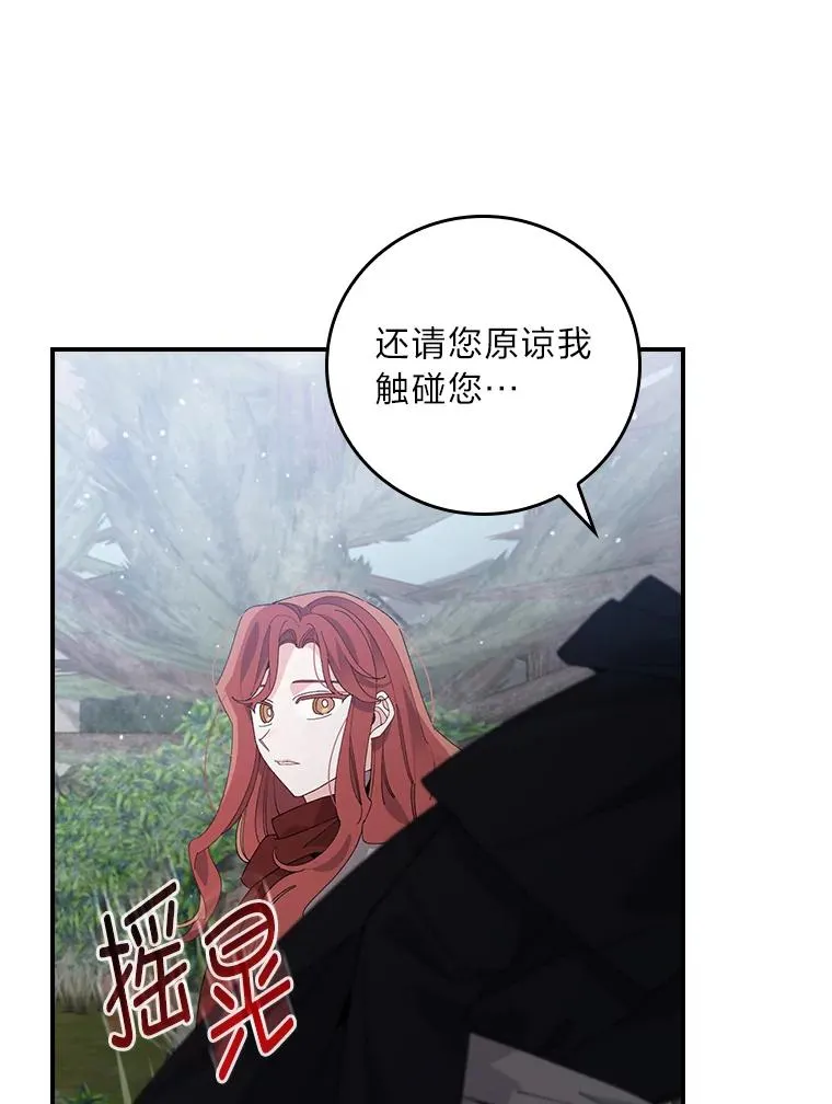 71.没入绝境（本季完） 第57页