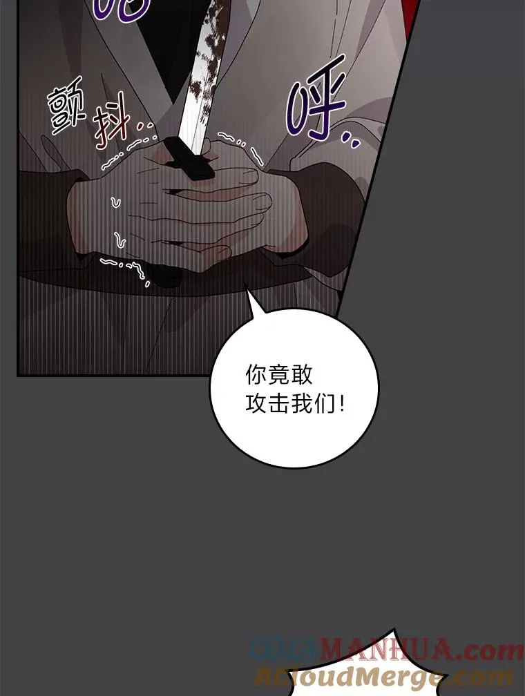 71.没入绝境（本季完） 第61页