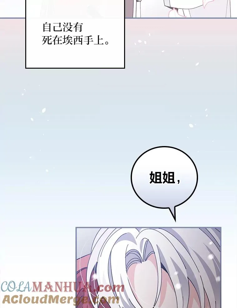 71.没入绝境（本季完） 第70页