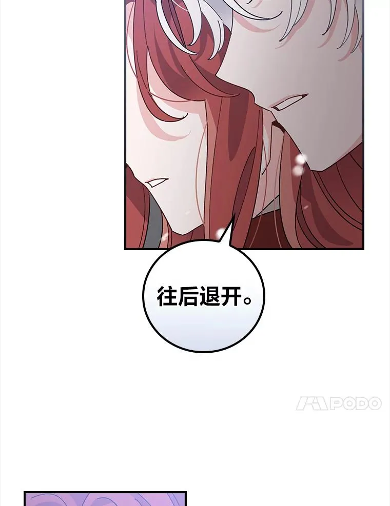 71.没入绝境（本季完） 第71页