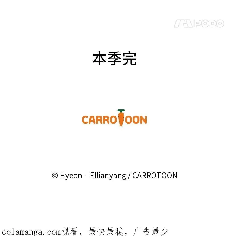 71.没入绝境（本季完） 第75页