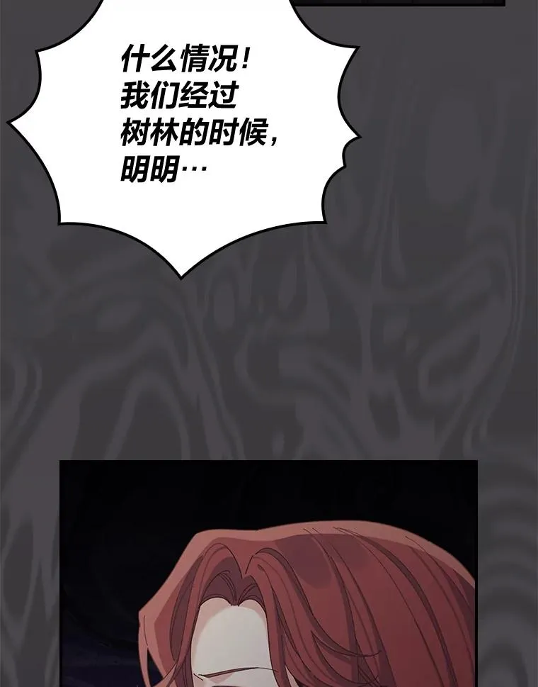 72.不再逃避 第9页