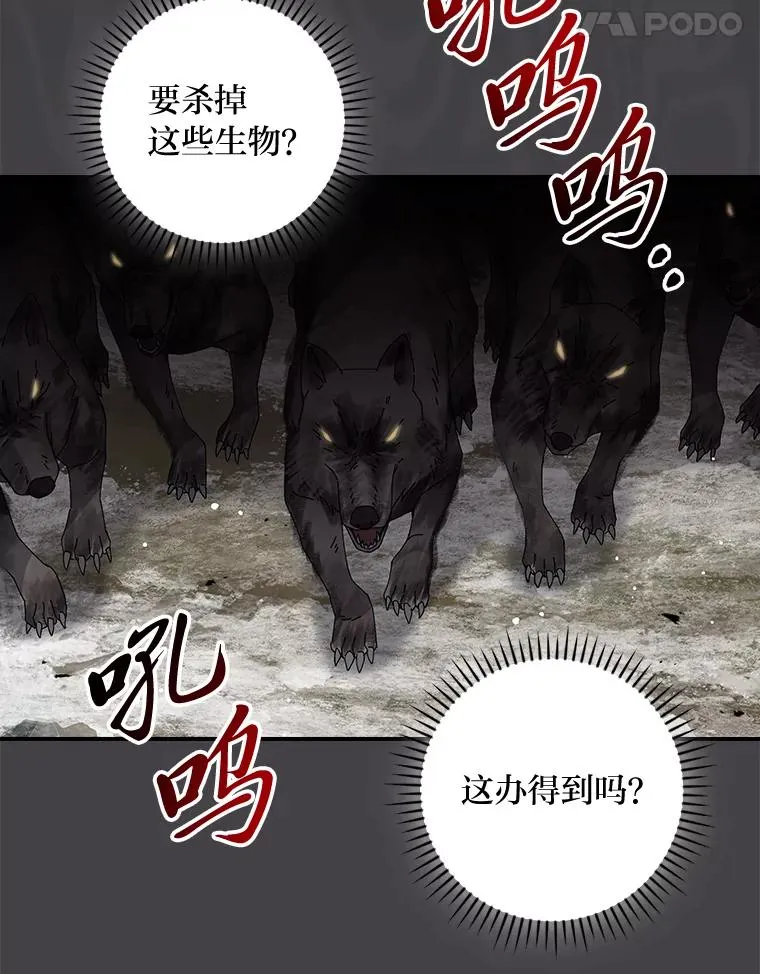 72.不再逃避 第11页