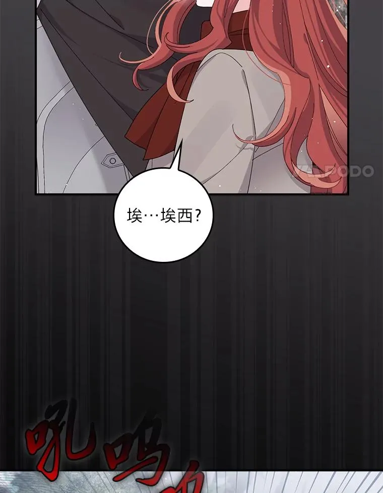 72.不再逃避 第14页