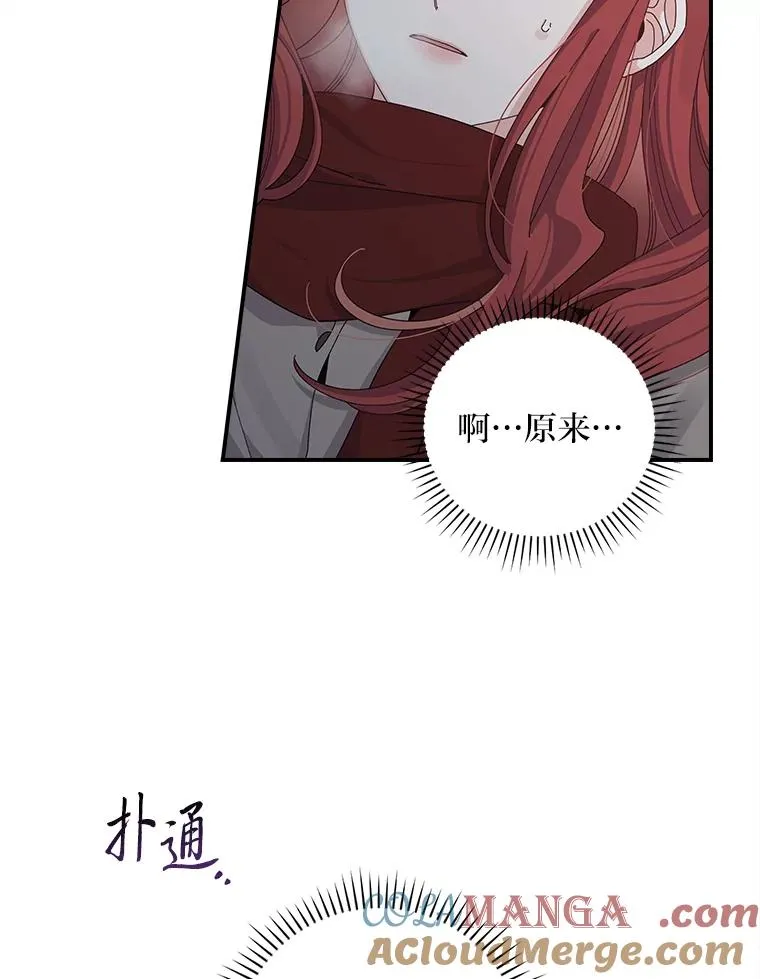 72.不再逃避 第19页