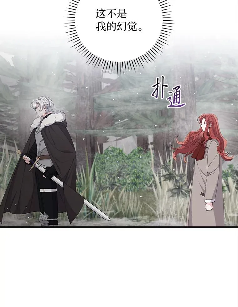 72.不再逃避 第20页