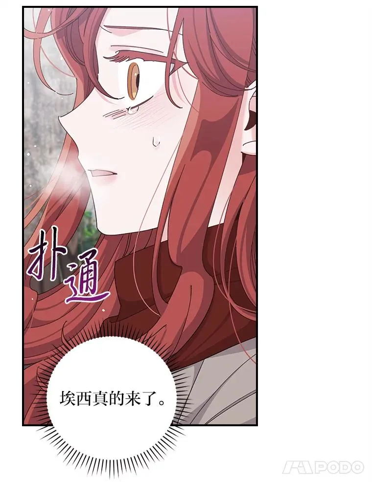72.不再逃避 第21页