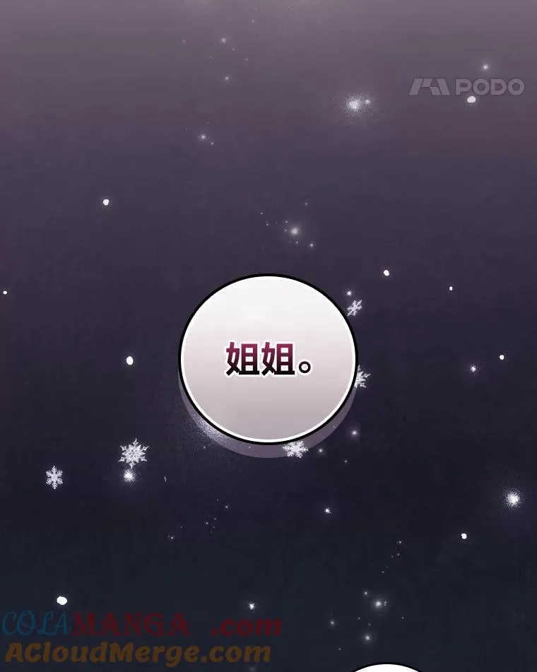 72.不再逃避 第25页