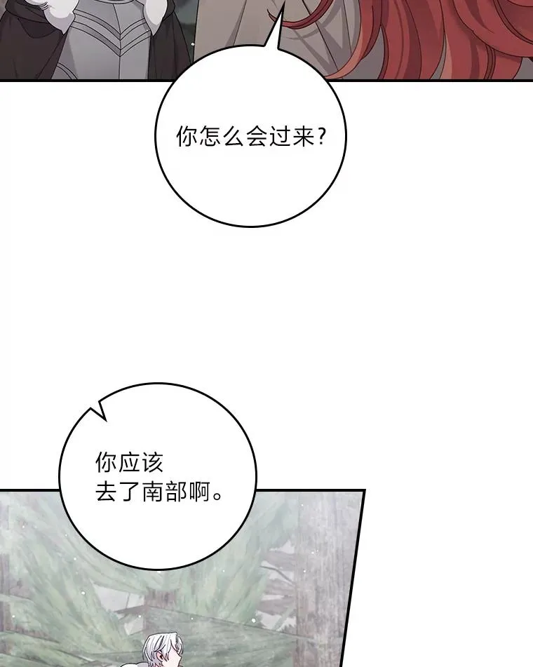 72.不再逃避 第29页