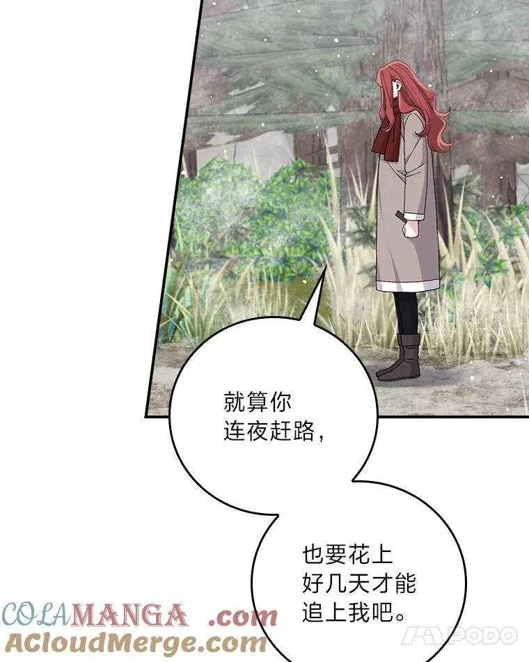72.不再逃避 第31页