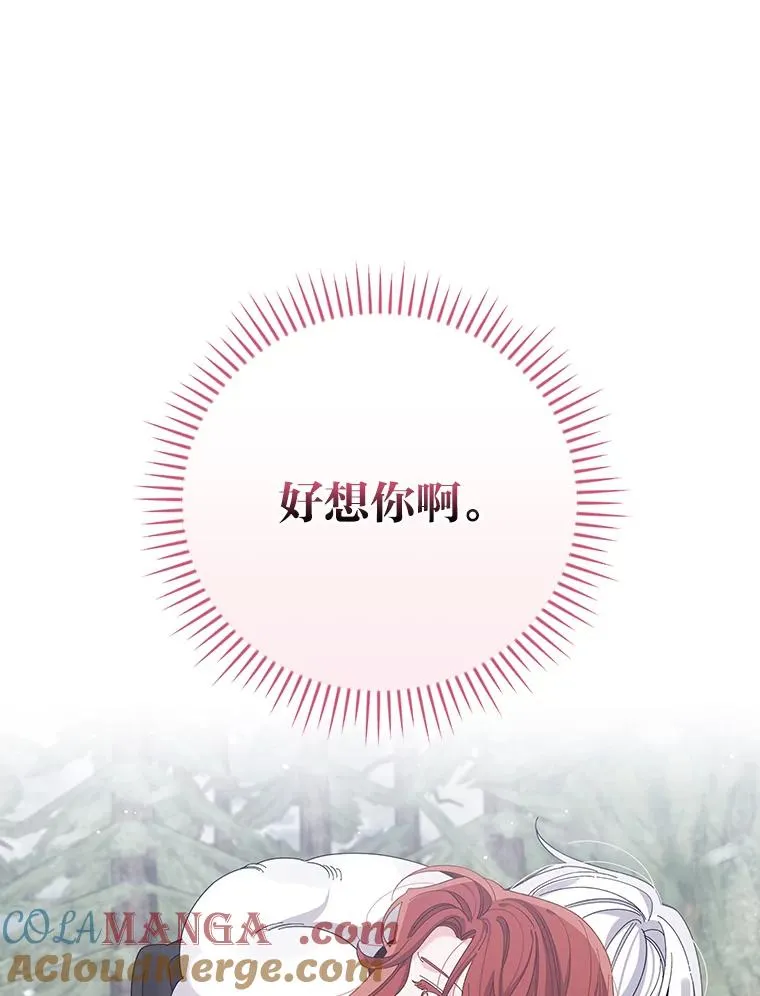 72.不再逃避 第34页