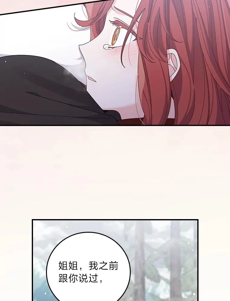 72.不再逃避 第36页