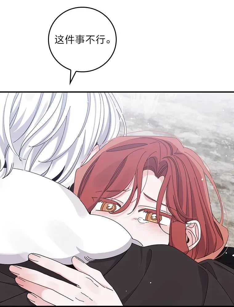 72.不再逃避 第42页