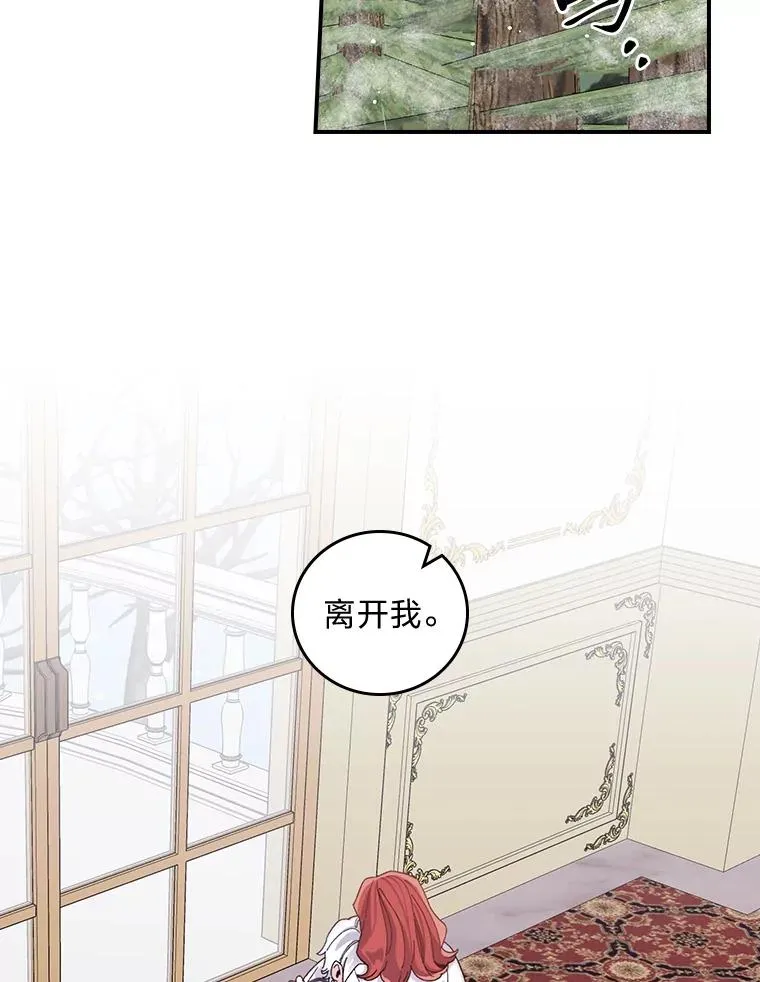 72.不再逃避 第44页