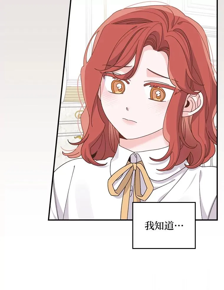 72.不再逃避 第47页