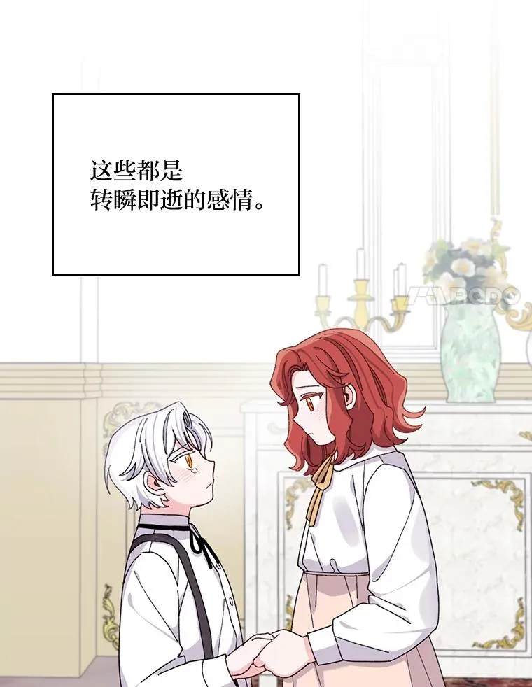 72.不再逃避 第48页