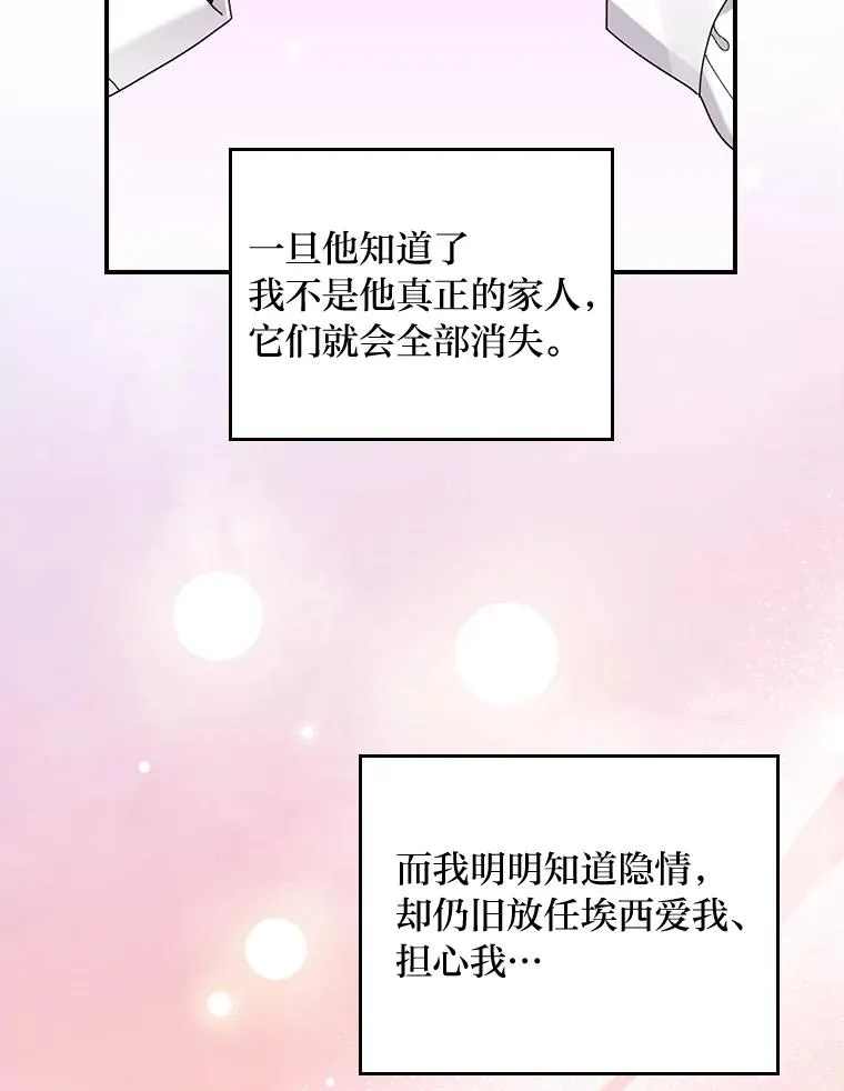 72.不再逃避 第50页