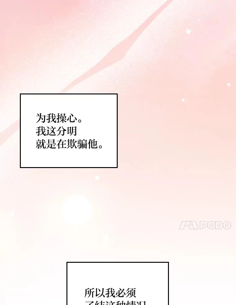 72.不再逃避 第51页