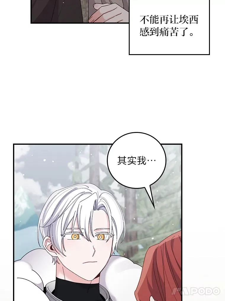 72.不再逃避 第54页