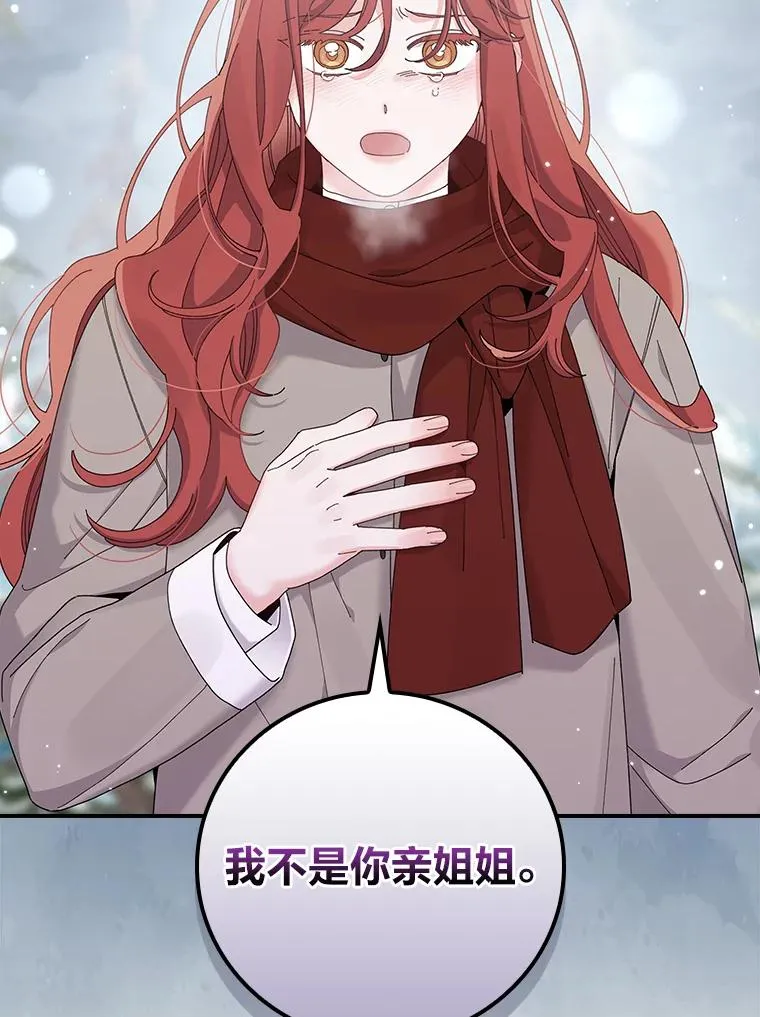 72.不再逃避 第56页