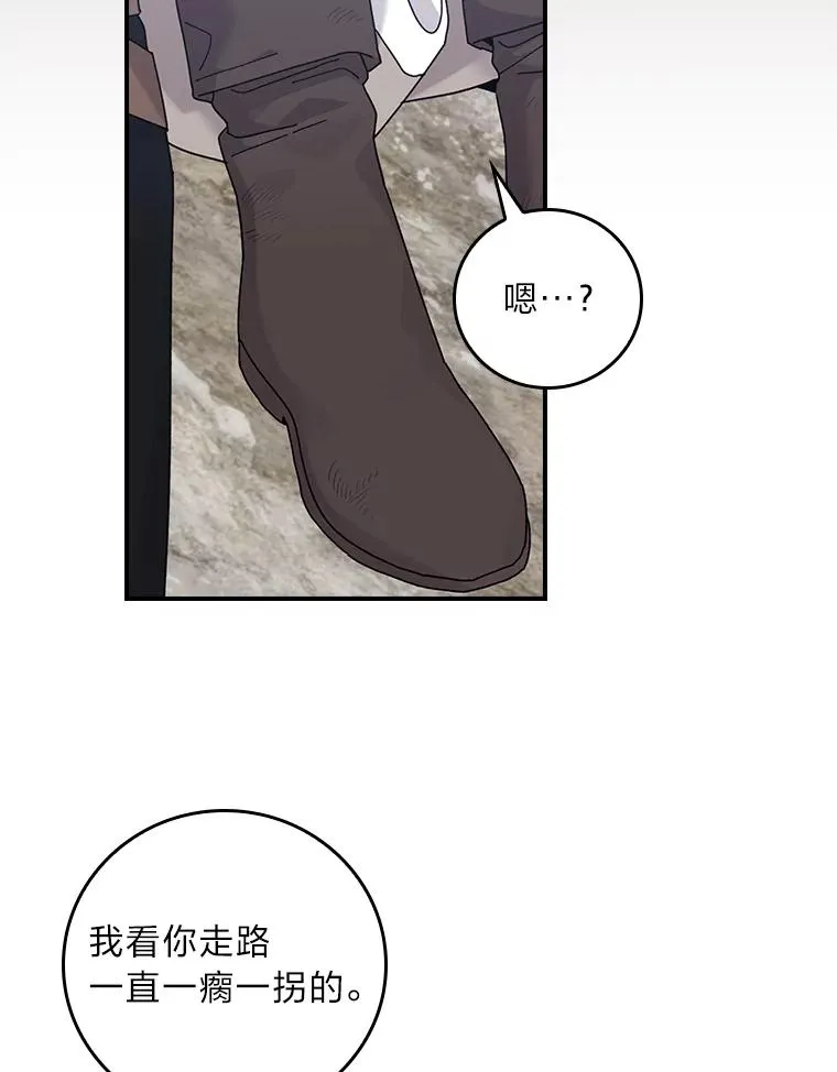 72.不再逃避 第65页