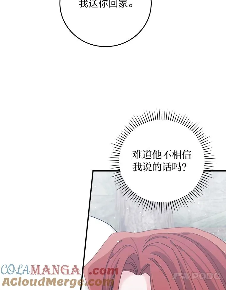 72.不再逃避 第67页
