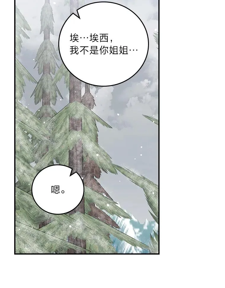 72.不再逃避 第69页