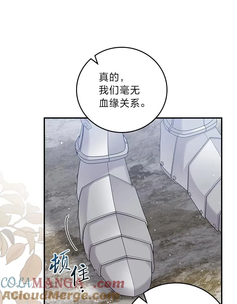 72.不再逃避 第70页