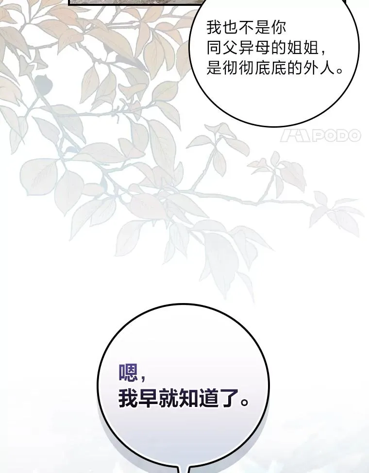 72.不再逃避 第71页