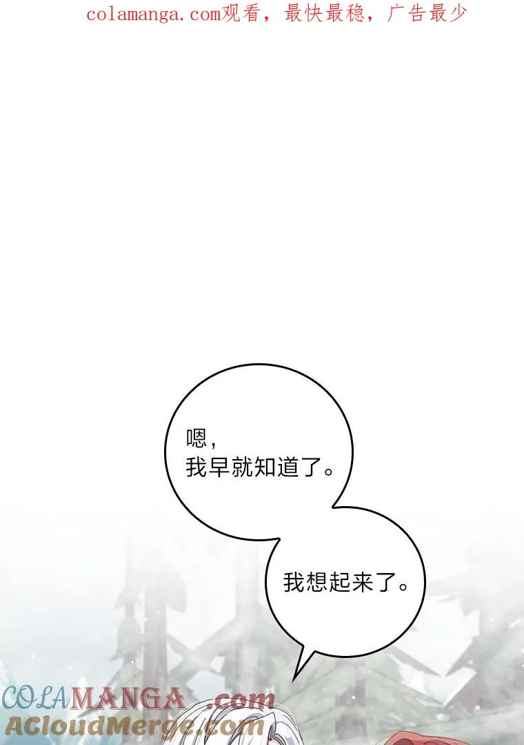 73.儿时记忆中的她 第1页