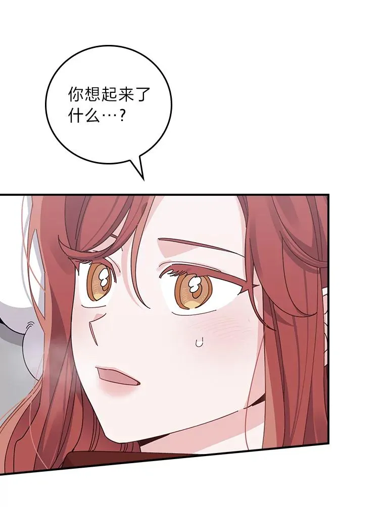 73.儿时记忆中的她 第3页