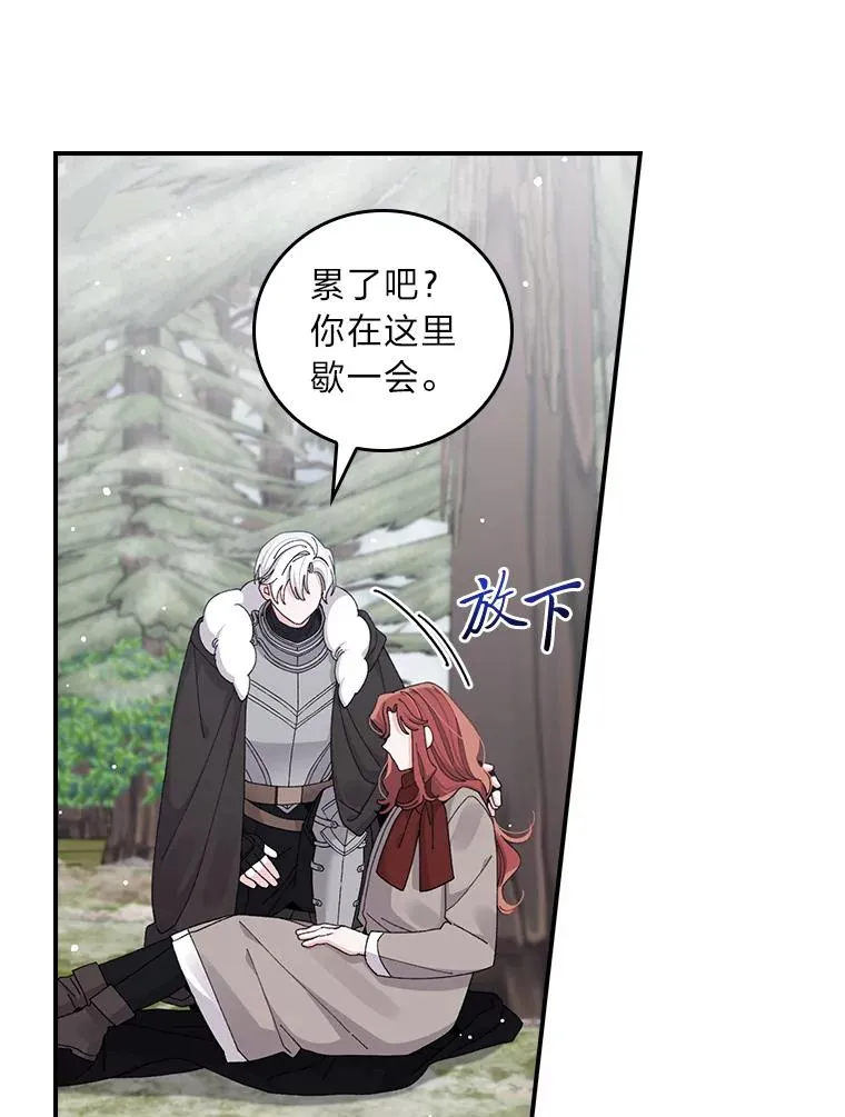 73.儿时记忆中的她 第6页