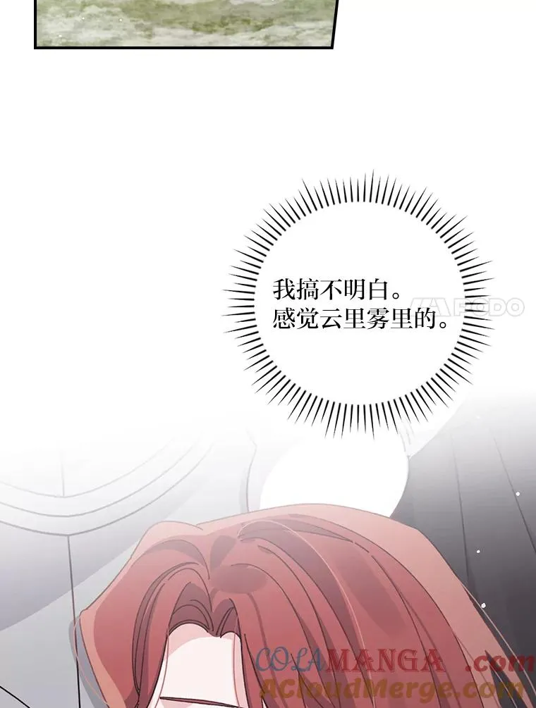 73.儿时记忆中的她 第7页