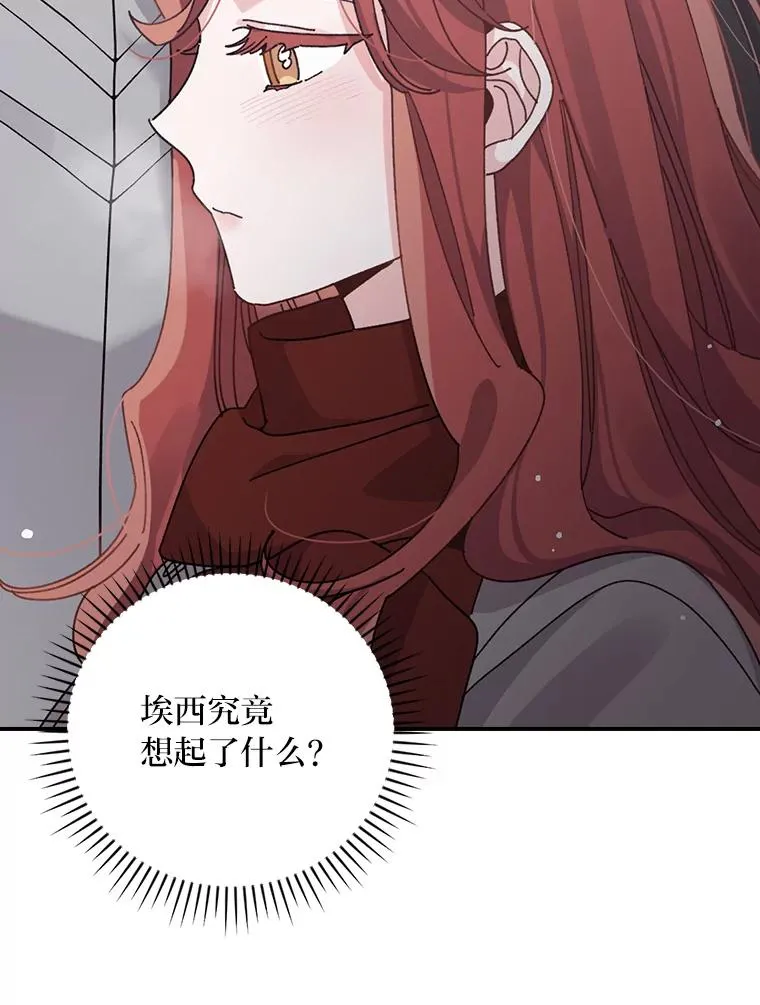 73.儿时记忆中的她 第8页