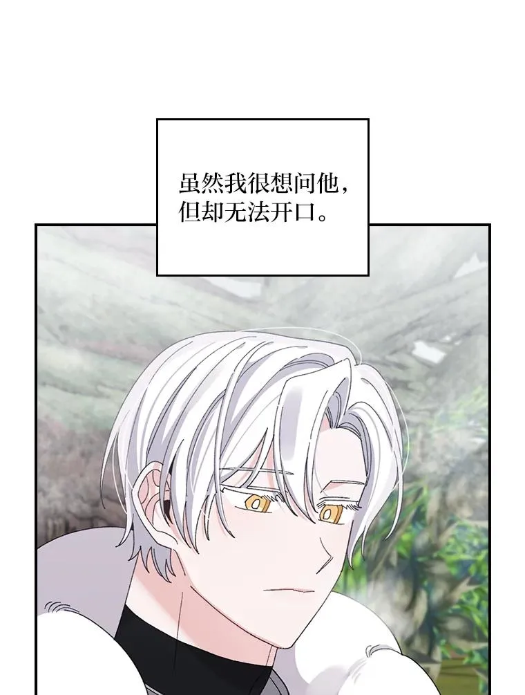73.儿时记忆中的她 第9页