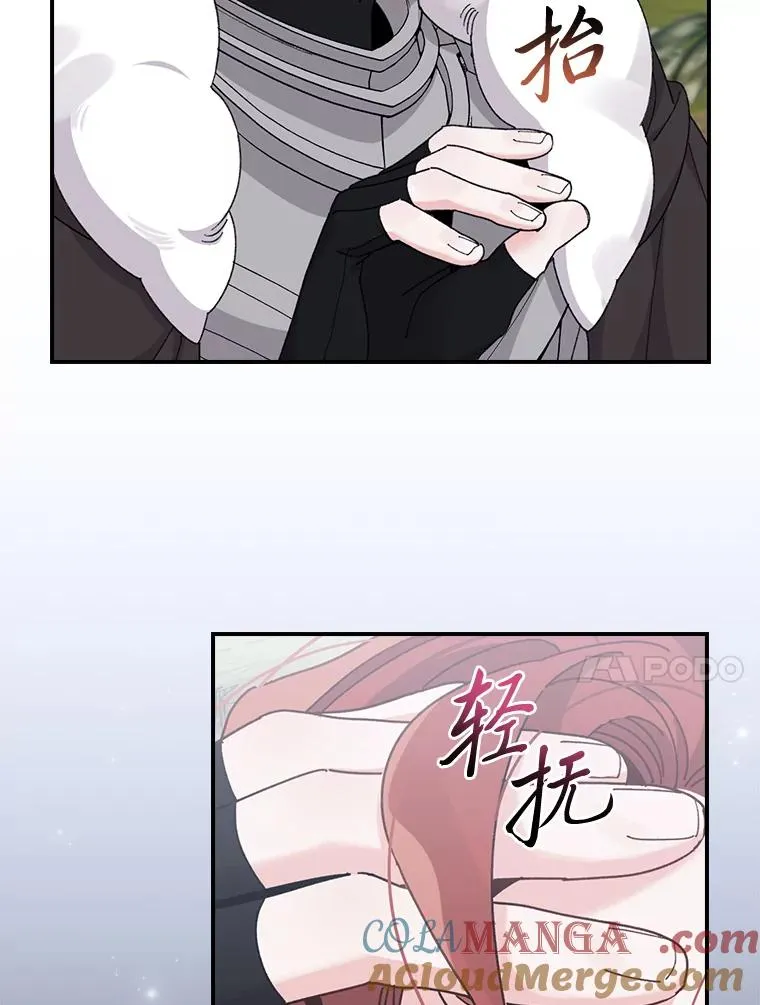 73.儿时记忆中的她 第10页