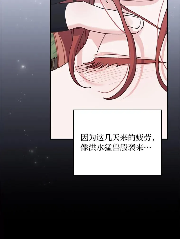 73.儿时记忆中的她 第11页