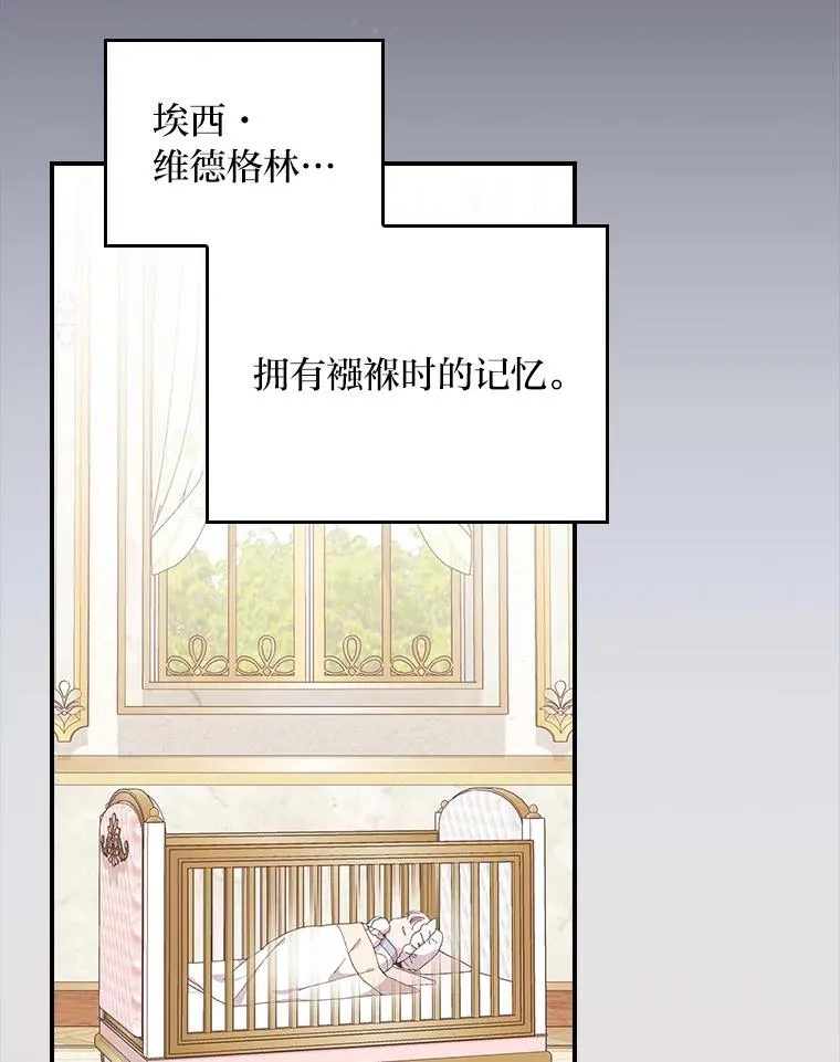 73.儿时记忆中的她 第15页