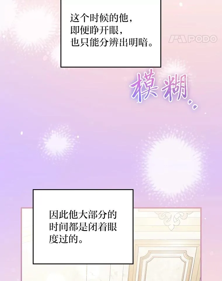 73.儿时记忆中的她 第18页