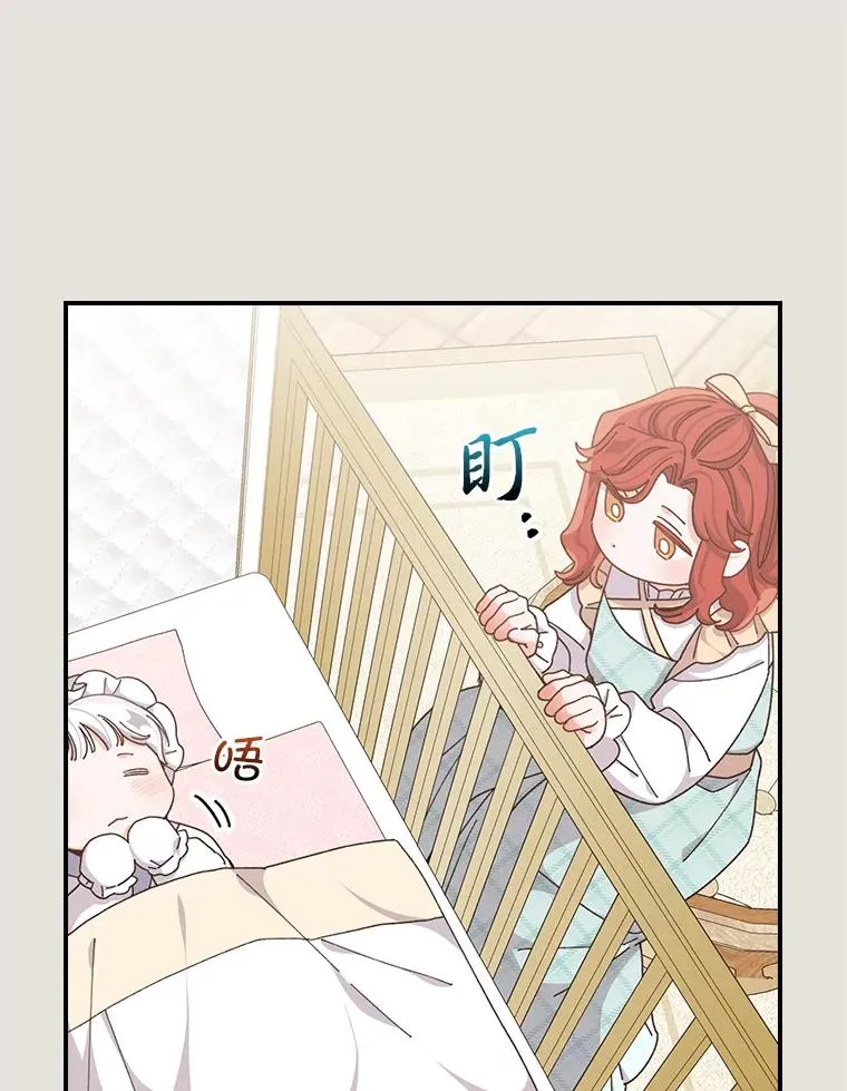 73.儿时记忆中的她 第23页