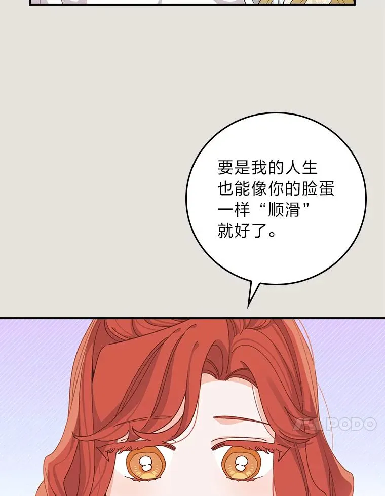 73.儿时记忆中的她 第24页