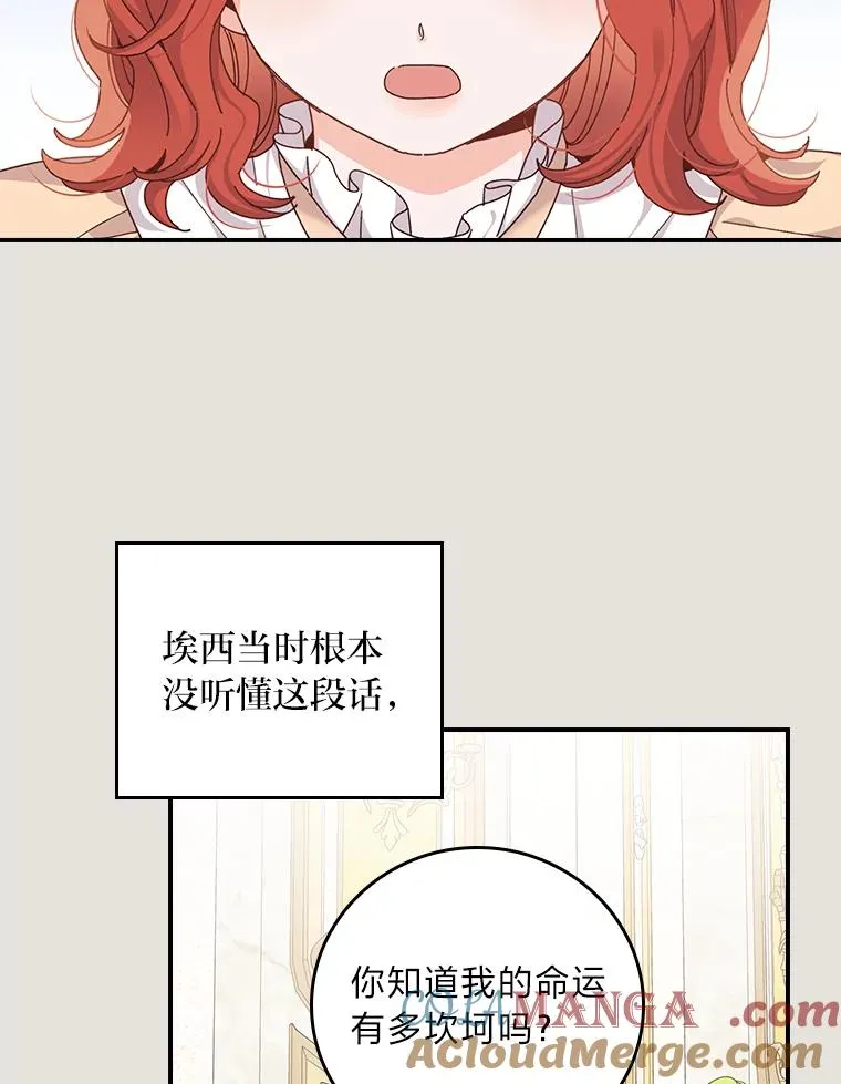 73.儿时记忆中的她 第25页