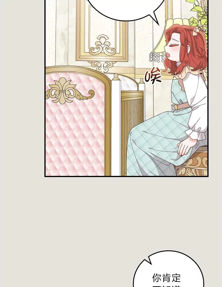 73.儿时记忆中的她 第26页