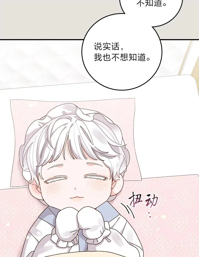 73.儿时记忆中的她 第27页