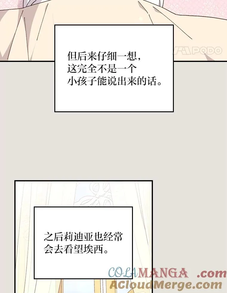 73.儿时记忆中的她 第28页