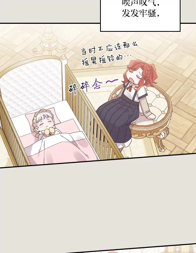 73.儿时记忆中的她 第30页