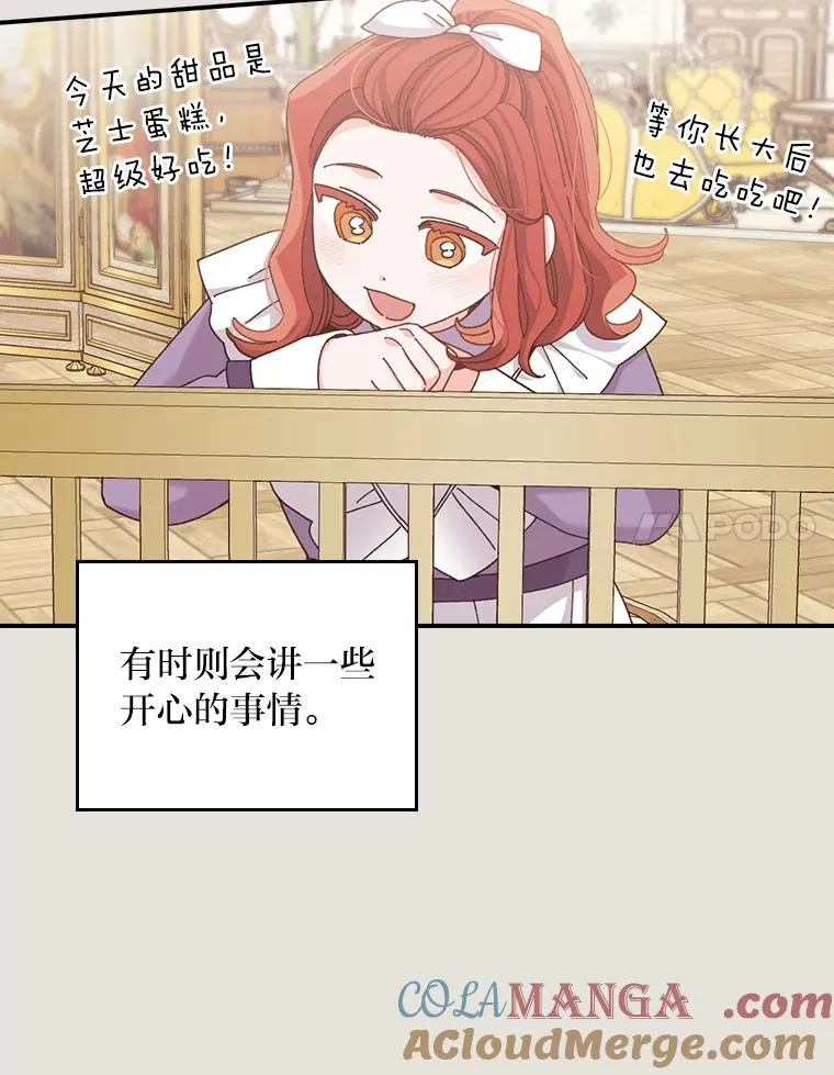 73.儿时记忆中的她 第31页